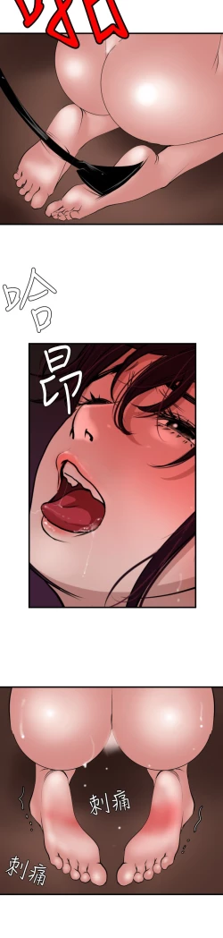 Page 10 of Desire King 欲求王 Ch.41~49