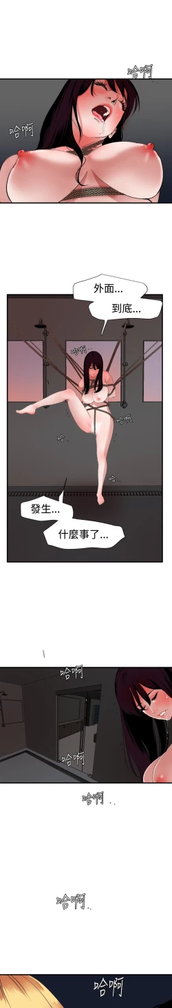 Page 124 of Desire King 欲求王 Ch.41~49