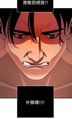 Page 155 of Desire King 欲求王 Ch.41~49