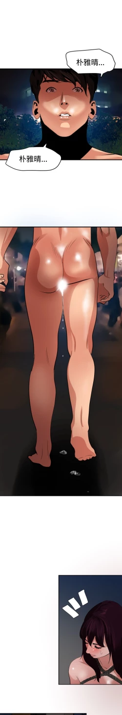 Page 168 of Desire King 欲求王 Ch.41~49