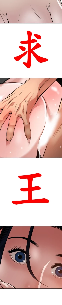 Page 217 of Desire King 欲求王 Ch.41~49