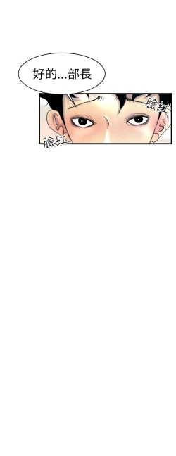 Page 113 of 中文韩漫 誘惑放硬機 Ch.0-3