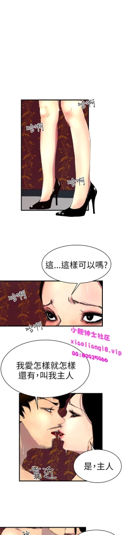 Page 11 of 中文韩漫 誘惑放硬機 Ch.0-3