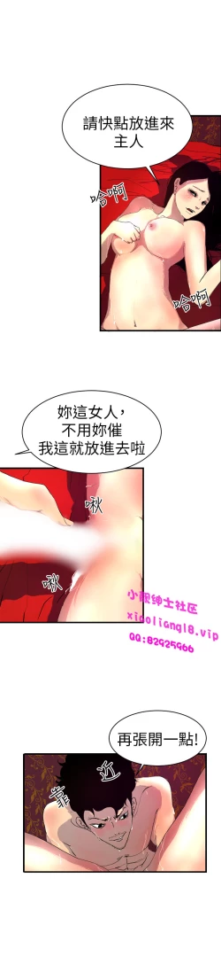 Page 19 of 中文韩漫 誘惑放硬機 Ch.0-3