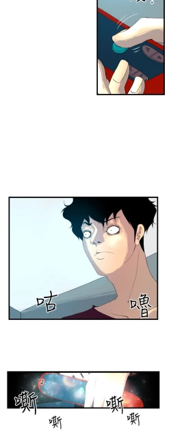 Page 3 of 中文韩漫 誘惑放硬機 Ch.0-3