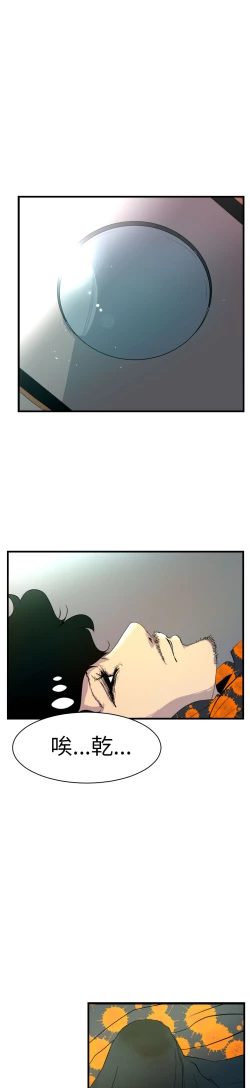 Page 81 of 中文韩漫 誘惑放硬機 Ch.0-3