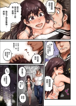 Page 16 of Joshikousei ni Kigaetara 1