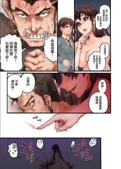 Page 24 of Joshikousei ni Kigaetara 1