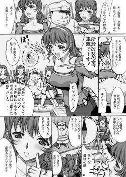 Page 4 of ORE TO ASIGARA NO SEX NIKKI.