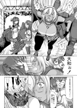 Page 12 of Yamato Shisu 3