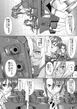 Page 18 of Yamato Shisu 3