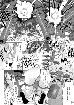 Page 4 of Yamato Shisu 4