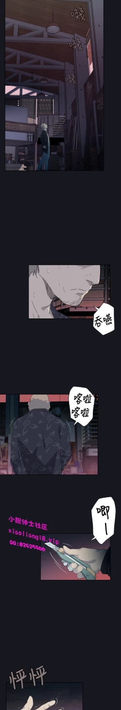 Page 104 of 中文韩漫 腥紅之壁 Ch.0-6