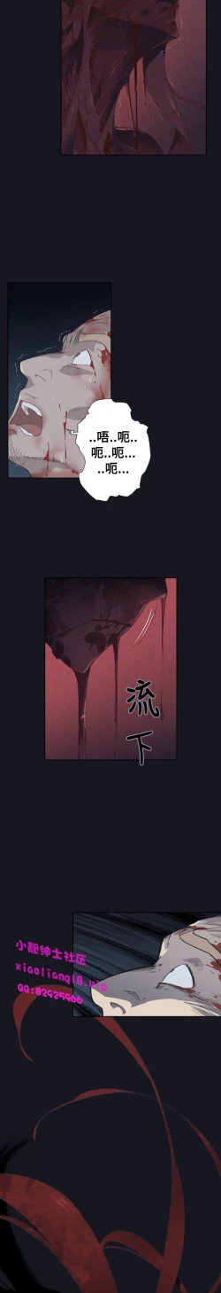 Page 118 of 中文韩漫 腥紅之壁 Ch.0-6