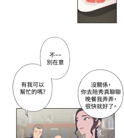 Page 136 of 中文韩漫 腥紅之壁 Ch.0-6