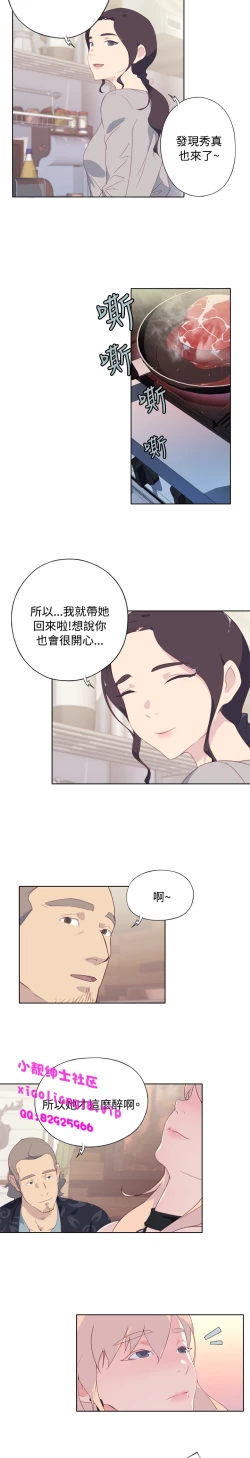 Page 139 of 中文韩漫 腥紅之壁 Ch.0-6