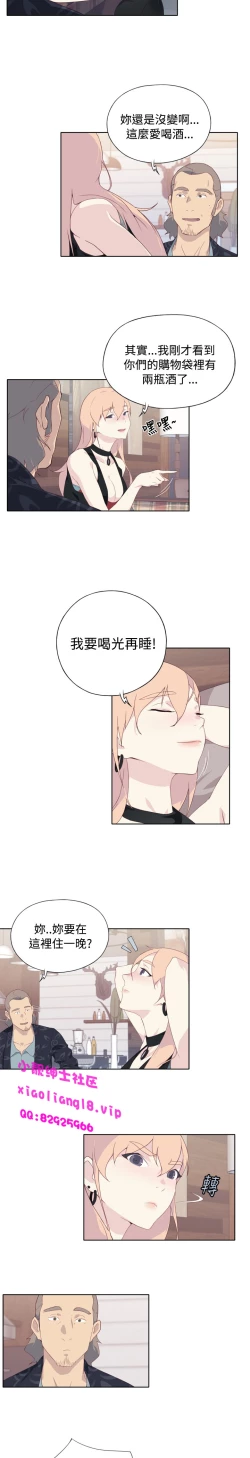 Page 141 of 中文韩漫 腥紅之壁 Ch.0-6