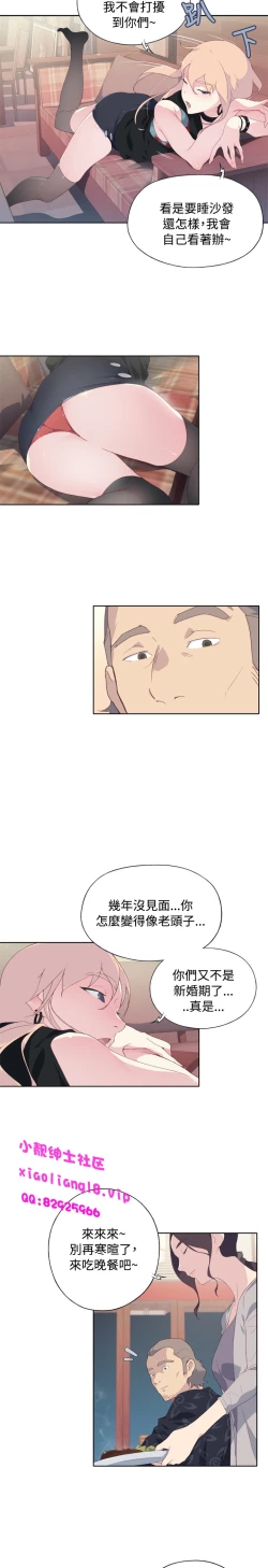 Page 145 of 中文韩漫 腥紅之壁 Ch.0-6
