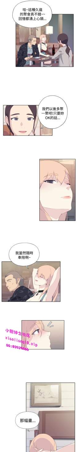 Page 149 of 中文韩漫 腥紅之壁 Ch.0-6