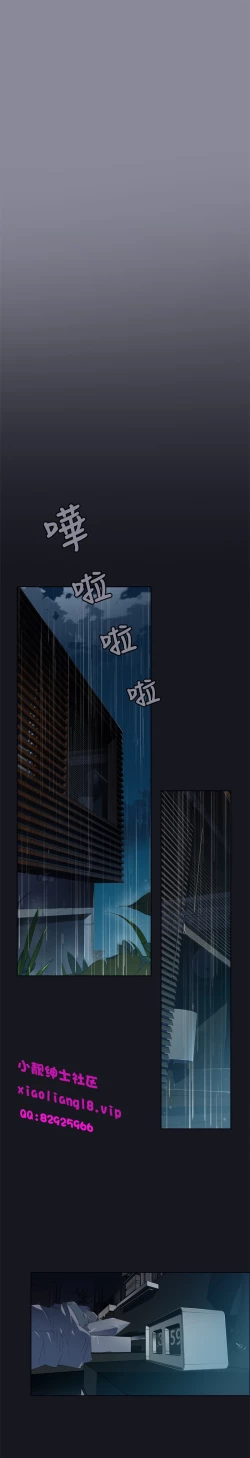 Page 16 of 中文韩漫 腥紅之壁 Ch.0-6