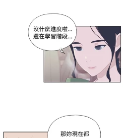 Page 173 of 中文韩漫 腥紅之壁 Ch.0-6