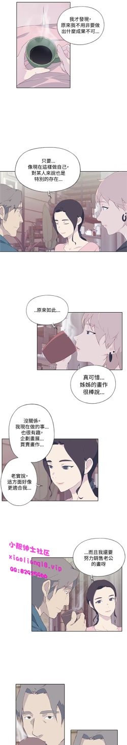 Page 178 of 中文韩漫 腥紅之壁 Ch.0-6