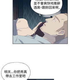 Page 185 of 中文韩漫 腥紅之壁 Ch.0-6