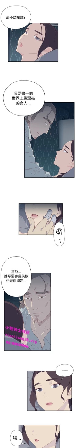 Page 192 of 中文韩漫 腥紅之壁 Ch.0-6