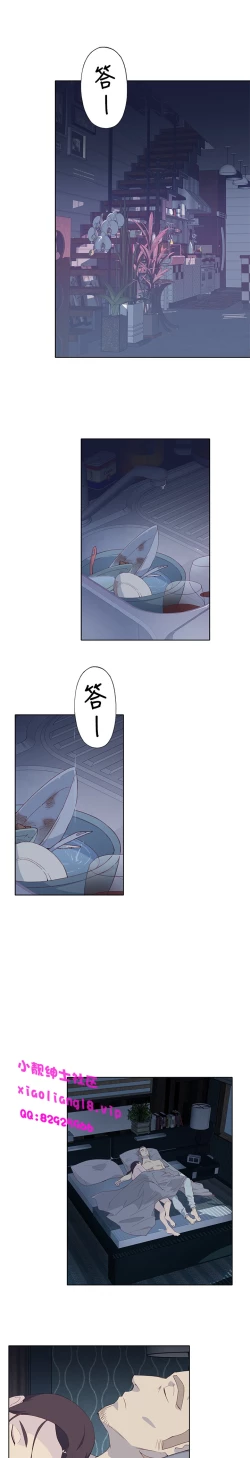 Page 197 of 中文韩漫 腥紅之壁 Ch.0-6