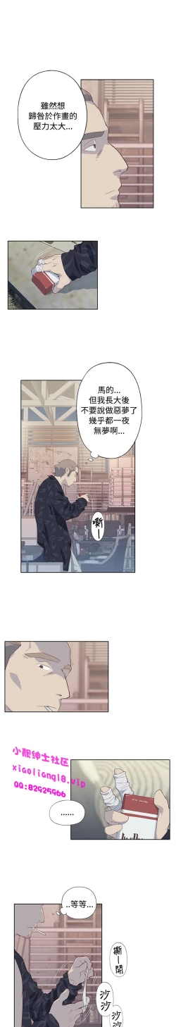 Page 203 of 中文韩漫 腥紅之壁 Ch.0-6
