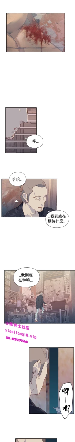 Page 221 of 中文韩漫 腥紅之壁 Ch.0-6