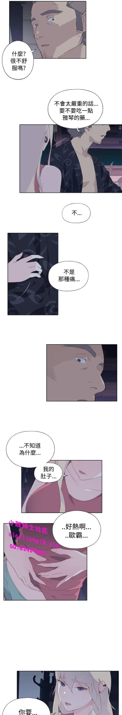 Page 229 of 中文韩漫 腥紅之壁 Ch.0-6