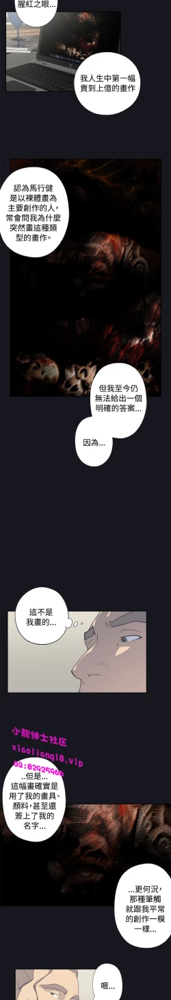 Page 36 of 中文韩漫 腥紅之壁 Ch.0-6