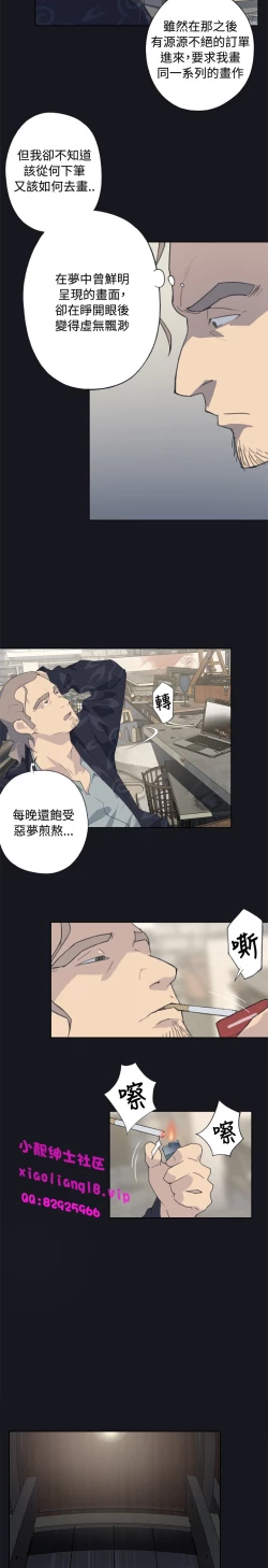 Page 38 of 中文韩漫 腥紅之壁 Ch.0-6