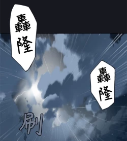 Page 41 of 中文韩漫 腥紅之壁 Ch.0-6