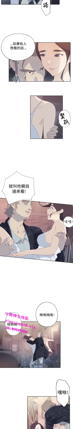 Page 48 of 中文韩漫 腥紅之壁 Ch.0-6