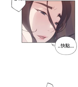 Page 51 of 中文韩漫 腥紅之壁 Ch.0-6