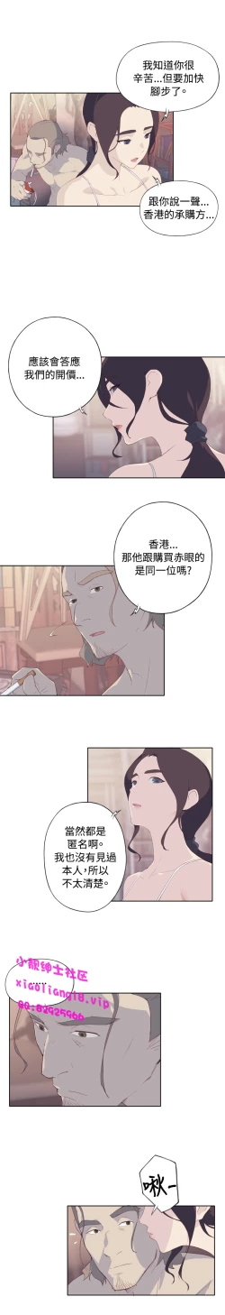 Page 63 of 中文韩漫 腥紅之壁 Ch.0-6