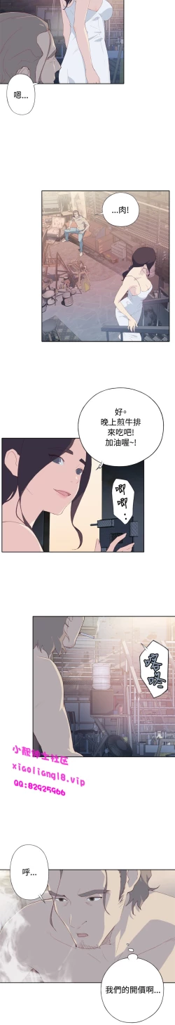 Page 65 of 中文韩漫 腥紅之壁 Ch.0-6