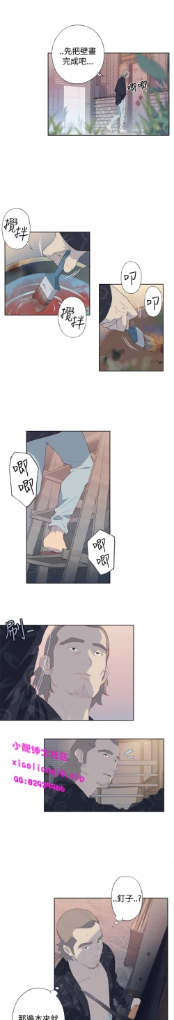 Page 69 of 中文韩漫 腥紅之壁 Ch.0-6