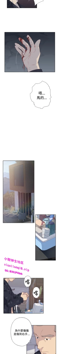 Page 75 of 中文韩漫 腥紅之壁 Ch.0-6