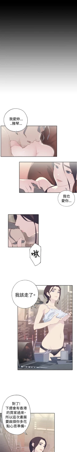 Page 8 of 中文韩漫 腥紅之壁 Ch.0-6