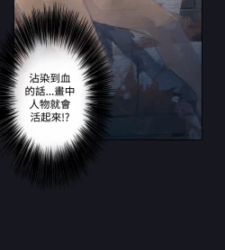 Page 91 of 中文韩漫 腥紅之壁 Ch.0-6