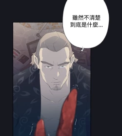 Page 93 of 中文韩漫 腥紅之壁 Ch.0-6