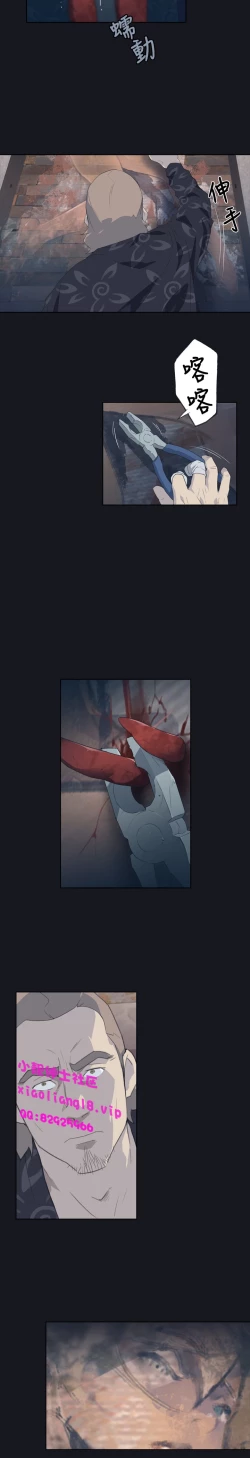 Page 94 of 中文韩漫 腥紅之壁 Ch.0-6