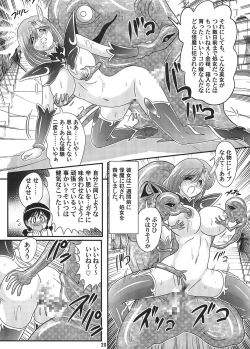 Page 21 of Sei Majo Sensei