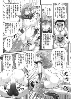 Page 44 of Sei Majo Sensei