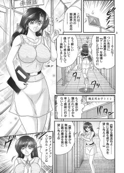Page 4 of Sei Majo Sensei