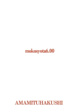 Page 18 of Mokou Onee-chan to Shota ga Ecchi Suru Hon 6