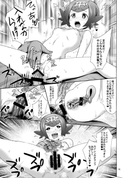 Page 15 of Sun Moon o Tanezuke Ojisan de New Game!
